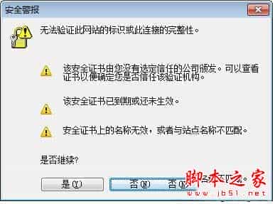 win10系统下word2010弹出“安全警报”提示框如何解决？