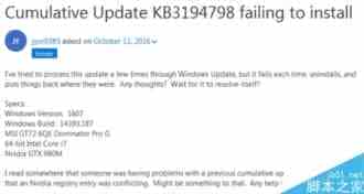 Win10一周年累积更新补丁KB3194798无法安装怎么办？