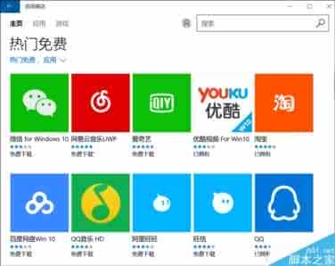 闪退报错怎么办?重装Win10应用商店程序的两种方法