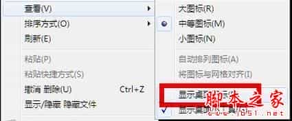 Win7系统开机后不显示桌面怎么办 Win7电脑开机后不显示桌面的原因及四种解决方法