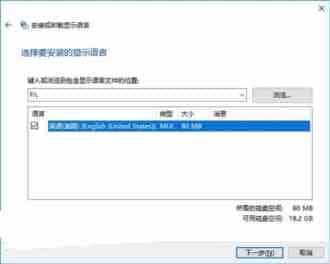 Win10 RS2预览版14946官方多国语言包下载地址汇总