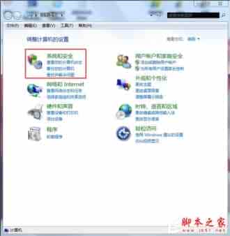 Win7无法修改账号密码的解决方法
