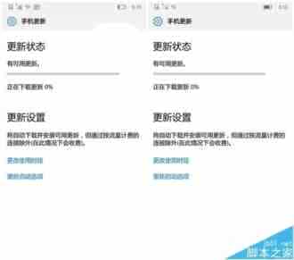 Win10 Mobile预览版14951系统无法更新的四种解决办法