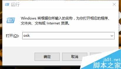win10系统如何开启屏幕键盘?