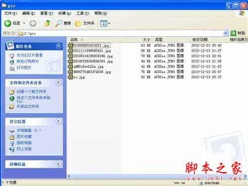 WinXP如何批量修改文件名?