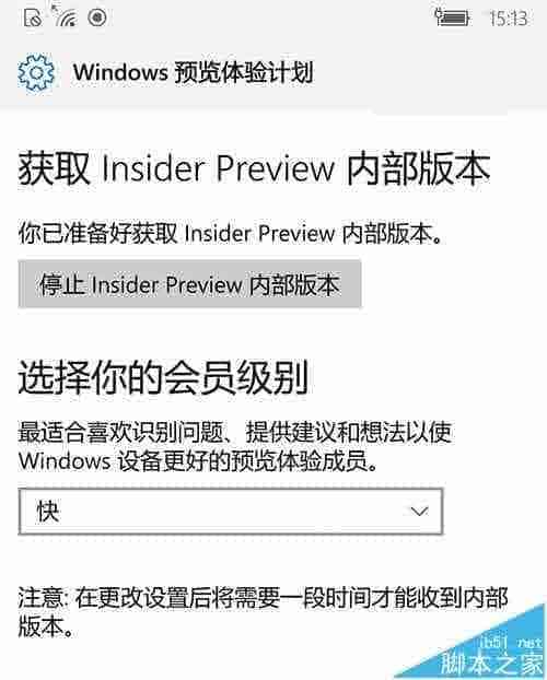Win10 Mobile预览版14955下载卡在0%怎么正确更新?