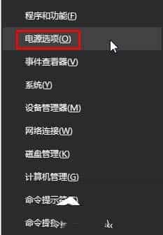 Win10开启高性能模式的方法