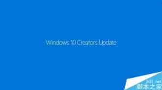 Win10 Creators Update更新抢先截图:UI大变