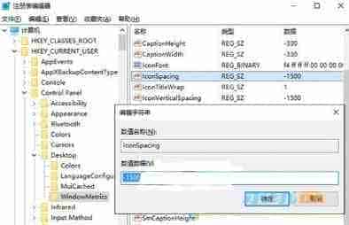 Win10桌面图标间距该怎么设置？Win10设置桌面图标间距的方法