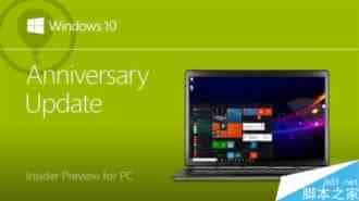 Win10 build 14393.351开始推送:晚了一周