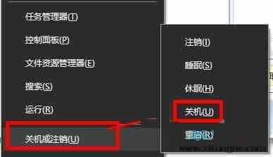 Win10怎么用键盘关机？Win10使用键盘关机的两种方法