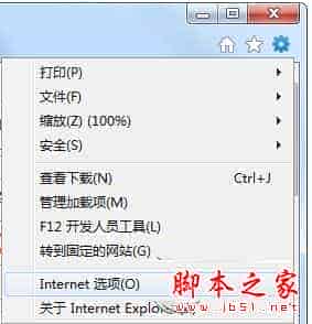 Win7网页中出现＂对象不支持此属性或方法＂的解决方法