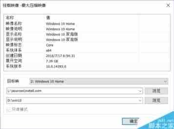 Win10安装盘集成所有版本和陆续更新的补丁