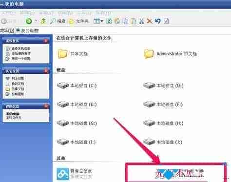 WinXP系统电脑光驱图标没有了如何找回?