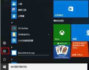 Win10飞行模式怎么开启？Win10打开和关闭飞行模式的方法
