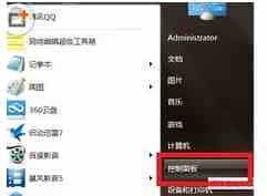 win7系统怎么关闭讲述人功能?