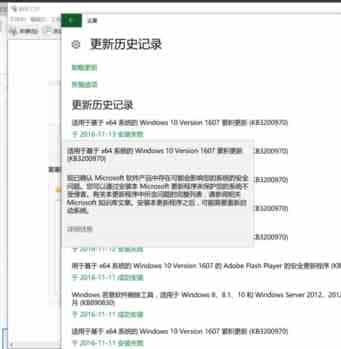 win10预览版1607中kb3200970更新失败该怎么办?
