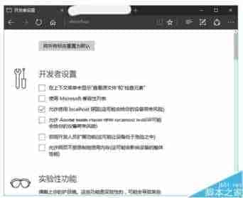 Win10系统中怎么关闭Edge浏览器