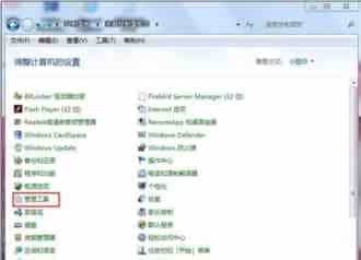 Win7怎么打开磁盘管理？win7打开磁盘管理的方法