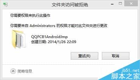 删除C盘文件还要权限?一分钟夺回Windows系统权限