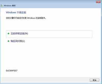 Win7不激活会怎么样 Win7可以不用激活吗