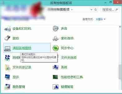 win10任务栏Intel快速存储技术图标消失了找回的方法