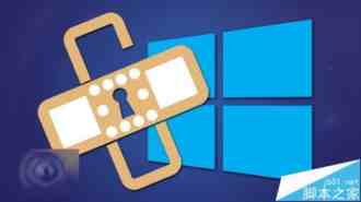 微软公2016年1月补丁汇总 包括Win10/Win8.1/Win7共9项重要修复