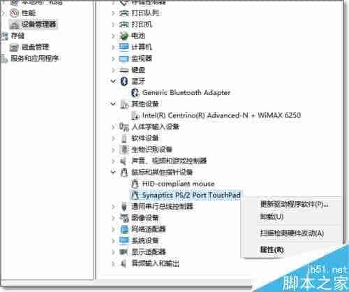 Win10笔记本触摸板（触控板）怎么关闭禁用