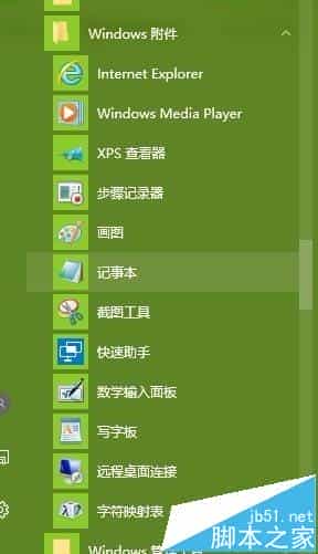 win10预览版14393怎么使用便签功能?