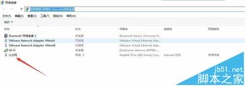 win10系统中ip地址显示空白?