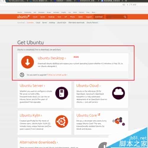 Ubuntu 16.04系统安装以后该怎么设置?