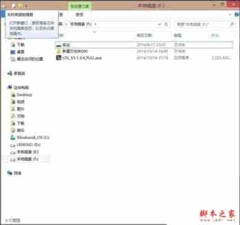 Win8系统LOL安装不了怎么办 Win8系统无法安装lol英雄联盟的解决方法图文教程