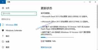 Win10周年累积更新KB3206632及12月全部补丁独立安装包下载