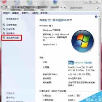 Win7怎么设置工作组？Win7电脑设置工作组的方法