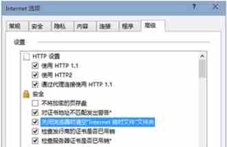 设置Win10退出IE浏览器时自动清空internet临时文件的教程