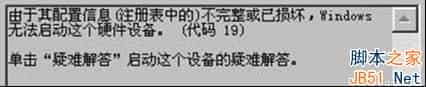 Win7摄像头驱动错误怎么办？Win7摄像头驱动错误的解决方法