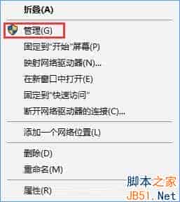 Win10打不开guest账户怎么办？Win10打不开guest账户的解决方法