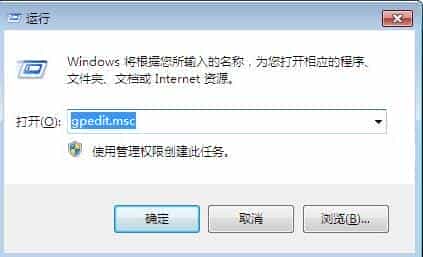 Win7怎么运用组策略编辑器禁用命令提示符