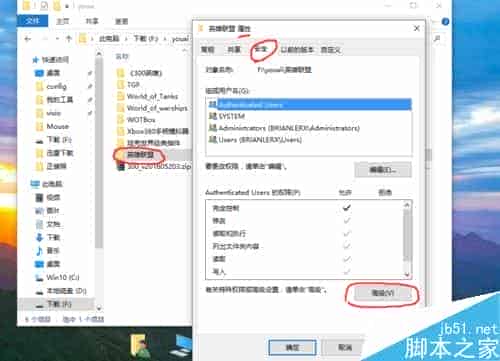 Win10不兼容LOL英雄联盟进入游戏闪退崩溃怎么办（附解决方法）