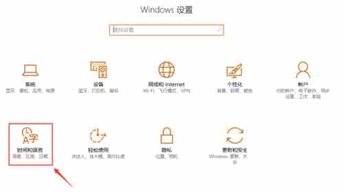 Win10输入法繁体简体怎么设置？Win10输入法设置繁体和简体的方法