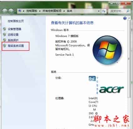 win7电脑关机出现蓝屏怎么办？解决win7电脑关机蓝屏的方法