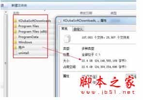 win7 64位纯净版系统c盘空间显示与实际占用空间不对的解决方法图文教程