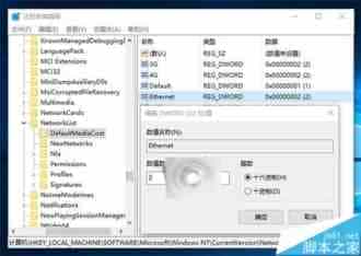Win10本地连接怎么改成按流量计费网络?