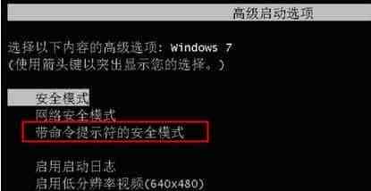 Win7系统启动程序失败提示“计算机中丢失UxTheme.dll”解决方法