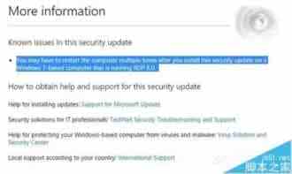 win7系统更新累计补丁KB3126446后反复重启该怎办?