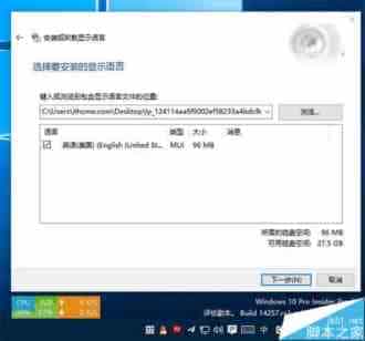 Win10预览版14257官方ISO多国语言包下载地址大全 32位/64位