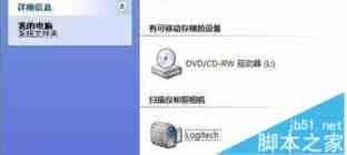 WinXp系统“我的电脑”中摄像头图标消失的原因