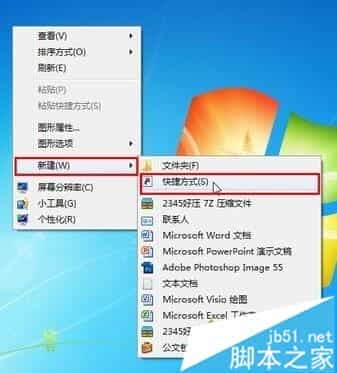 win7系统桌面创建休眠快捷键的图文教程
