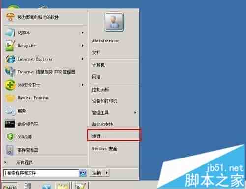 萝卜家园XP系统如何创建隐藏账户
