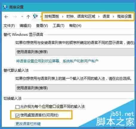 win7切换输入法时显示框不见了如何找回